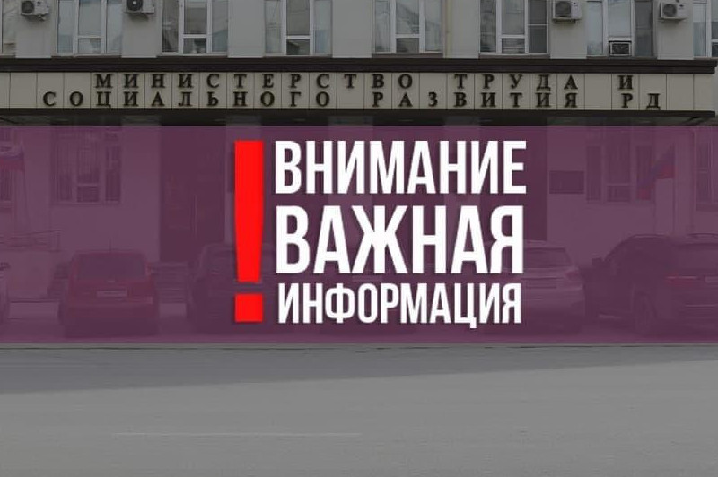 Меры социальной поддержки, предусмотренные законодательством для семей, женщин и детей